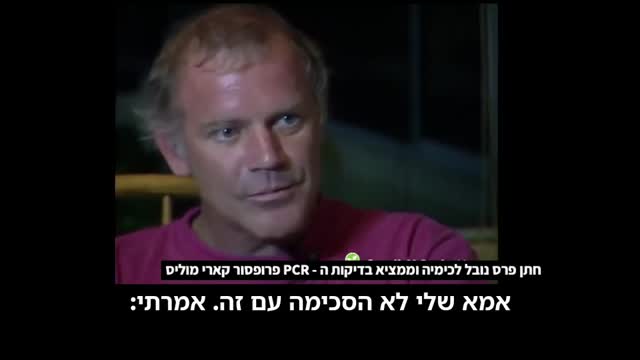 כל ממסד האיידס אשם לחלוטין בכמה חטאים נוראיים, וכולם הוטעו