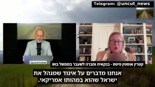 האיגוד שמנהל את ישראל שהוא במהותו אמריקאי.