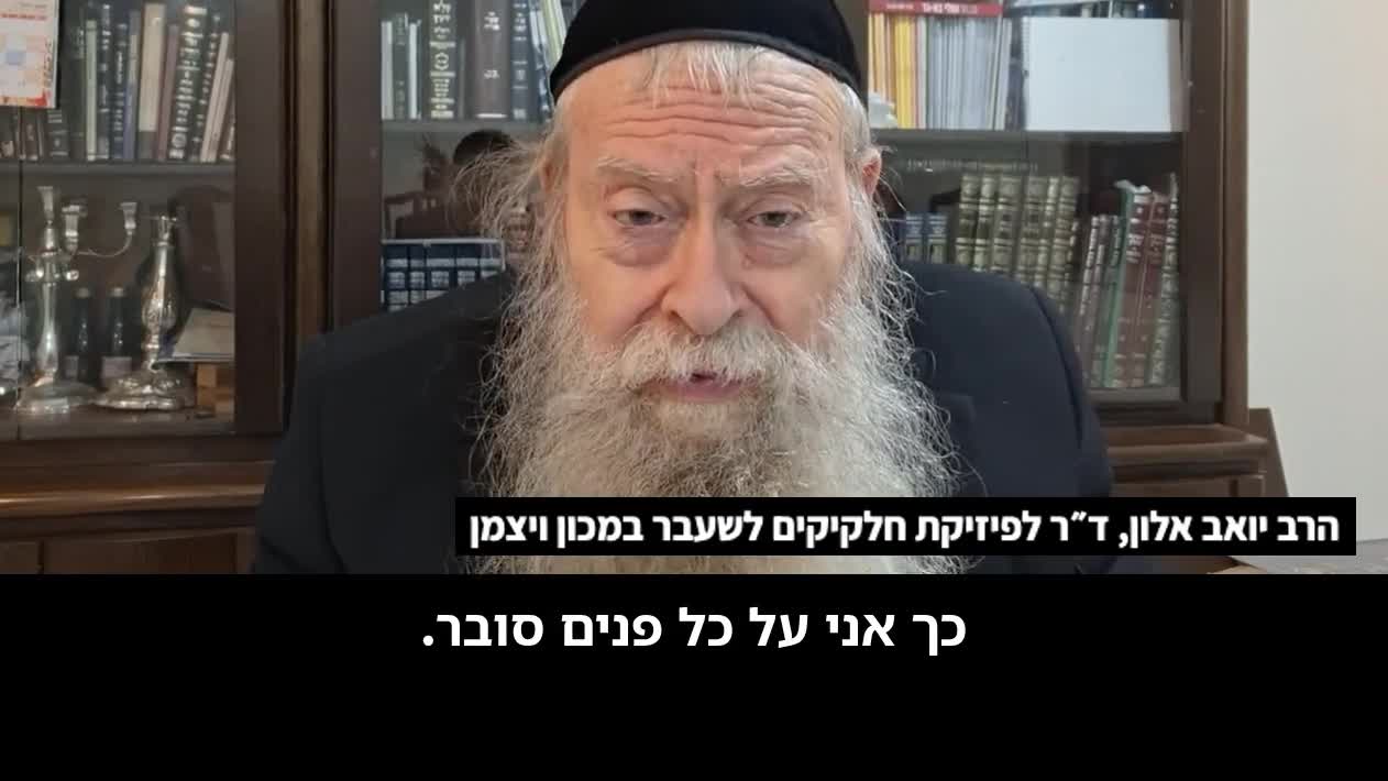 הרב יואב אלון להרבה אנשים ברור שיש מעורבות של יהודים בטבח של שמחת תורה