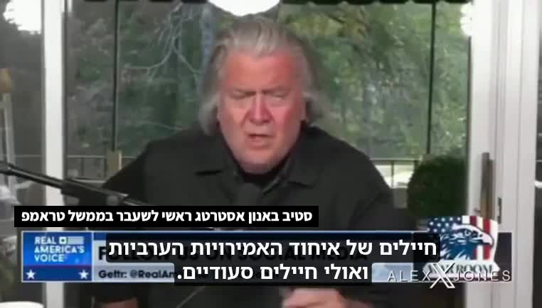 ישראל היא מדינת חסות שחייבת להישמע לאדון האמריקאי