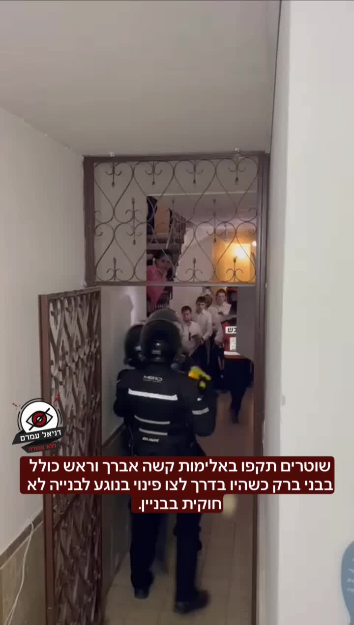 שוטרים תקפו באלימות קשה אברך וראש כולל בבני ברק כשהיו בדרך לצו פינוי