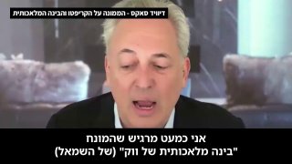 ''זה לא קידמה זו שליטה: אזהרת ה-AI ששלטון לא רוצה שתשמע''
