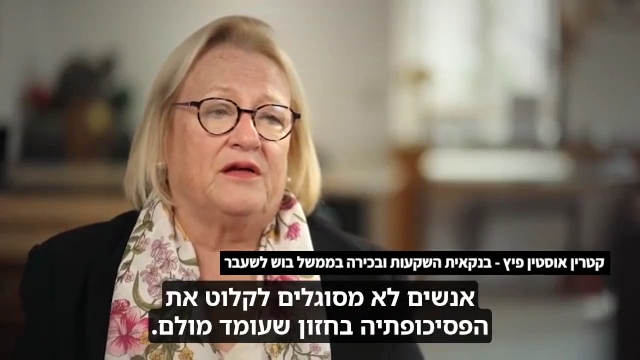 מי עמד מאחורי הונאת הקורונה, ומה היו המטרות שלו?