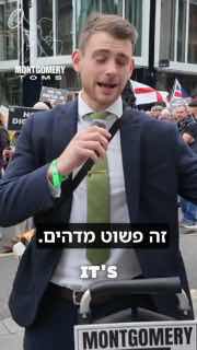 הפגנות ענק בלונדון נגד הכלא הדיגיטלי והזהות הדיגיטלית