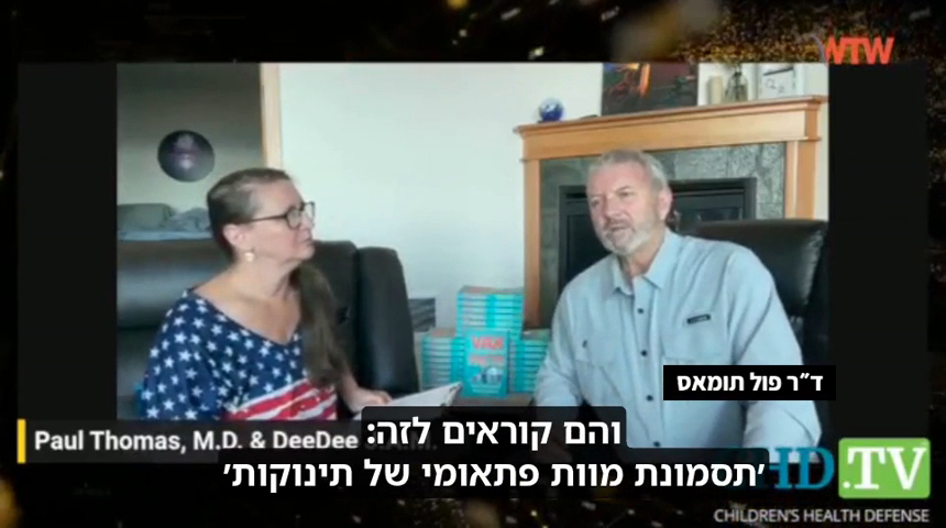 ?מוות בעריסה מה הסיבות הגורמות לתופעה זו