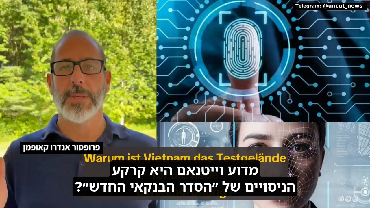 פרופסור אנדרו קאופמן: ״מדוע וייטנאם היא קרקע הניסויים של ״הסדר הבנקאי החדש״?