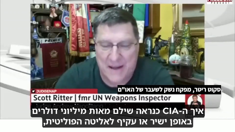 איך ה-CIA כנראה שילם מאות מיליוני דולרים באופן ישיר או עקיף לאליטה הפוליטית