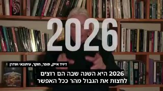 2026 היא השנה שבה הם רוצים לחצות את הגבול מהר ככל האפשר אל עבר אנושות נשלטת